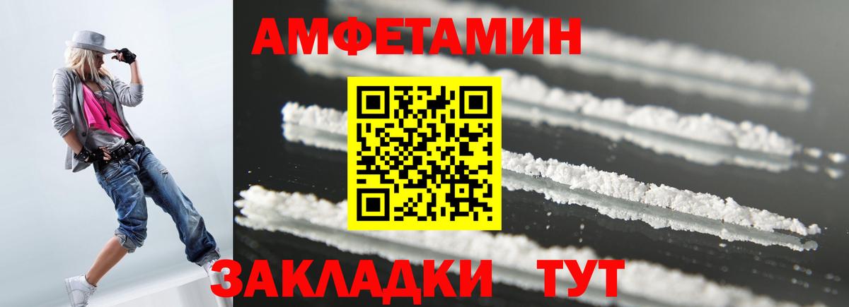 Amphetamine Premium  Вход с VPN  АМФЕТАМИН  Амфетамин  даркнет какой сайт  Ухта 