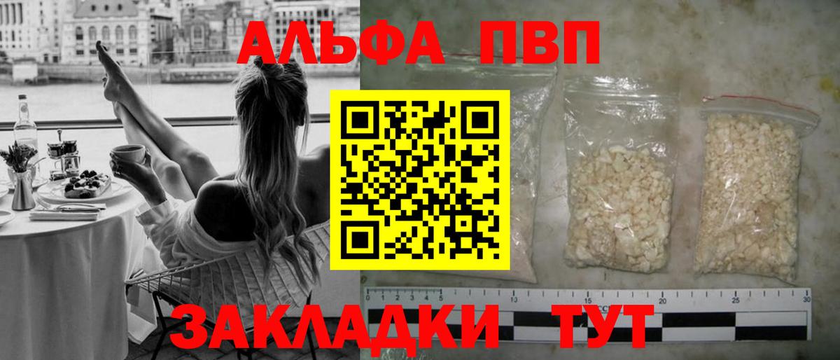 APVP Crystall Ухта