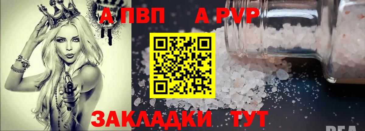 А ПВП мука  Альфа ПВП  Ухта  Вход с VPN  Alfa_PVP VHQ  Альфа ПВП крисы CK 