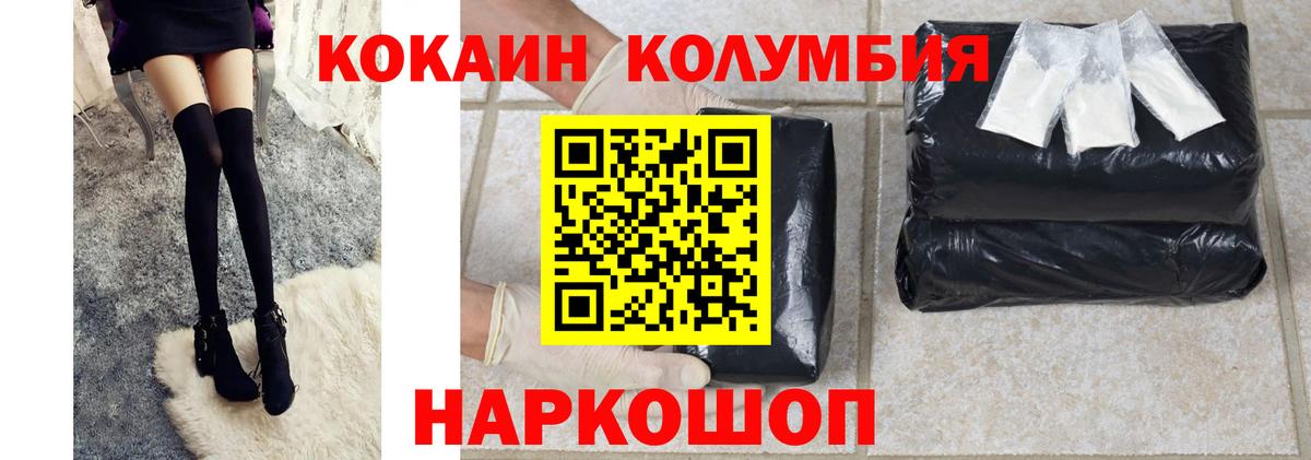 COCAIN Перу  Вход с VPN  Ухта  Кокаин 99% 