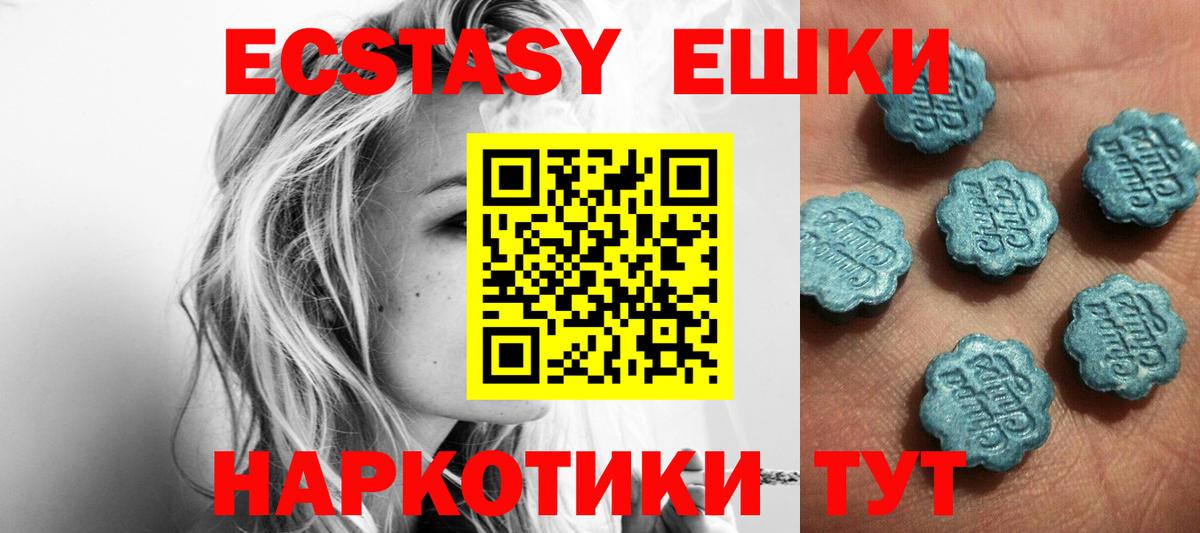 Ecstasy таблы Ухта