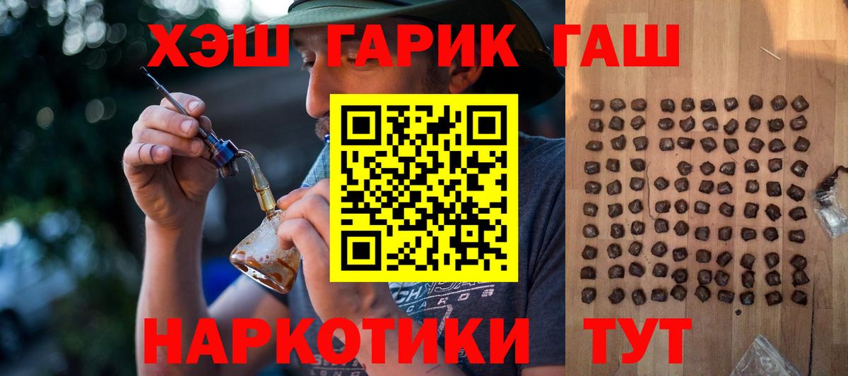 ГАШИШ  ГАШ гарик  Ухта  Вход с VPN  ГАШИШ hashish 