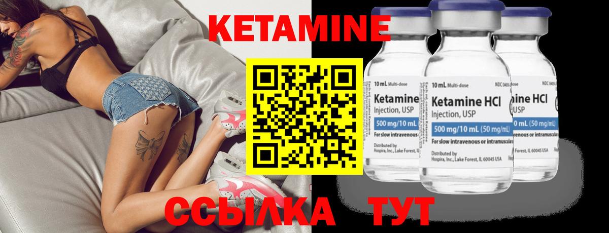 Кетамин ketamine  Кетамин ketamine  Ухта  Вход с VPN 