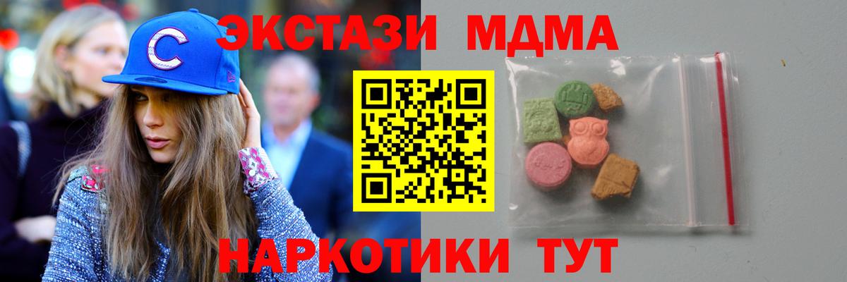 Ухта  МДМА молли  Вход с VPN 