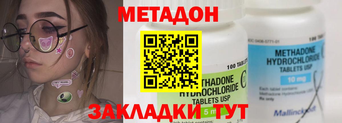 Метадон VHQ  Вход с VPN  Ухта  МЕТАДОН VHQ 